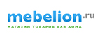 Распродажа светильников  Globo! - Объячево